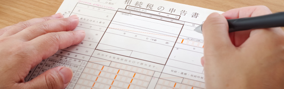 【鹿児島市】相続税申告の必要書類と申告手続きの注意点